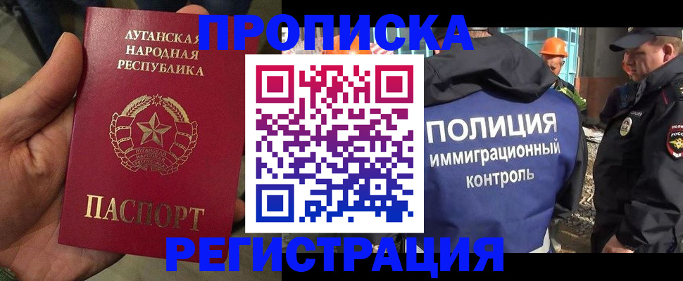 прописка поиск в Осташкове