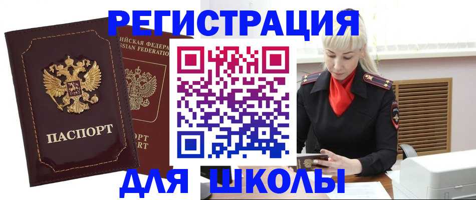 временная регистрация госуслуги в Осташкове