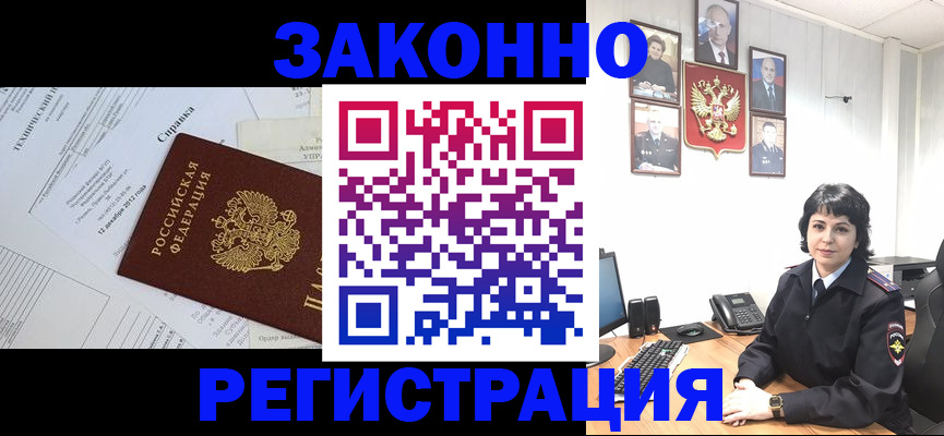 прописка гарантия в Осташкове