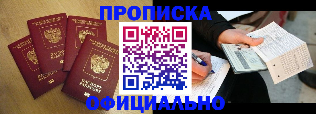 где прописаться в Осташкове